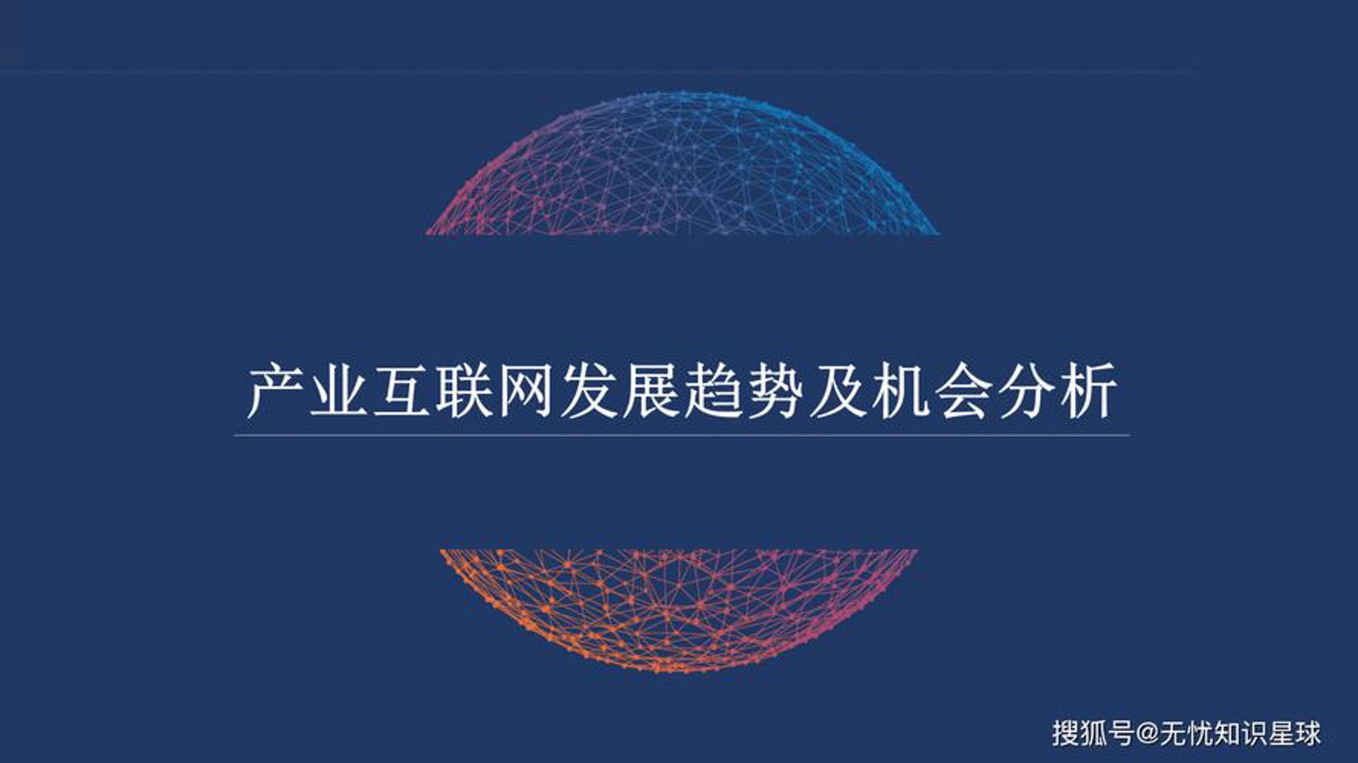 东升思源科技